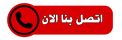 pppp 2 تركيب سجاد - الاتصال 51155729