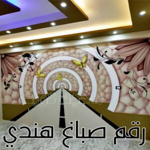 صباغ هندي - صباغ هندي رخيص - صباغ الكويت 97708083 - صباغ - صباغ بيوت - رقم صباغ – صباغ شاطر – صباغ رخيص – صباغ الكويت – صباغ باكستاني - صباغ بنغالي - صباغ مصري 8 رقم صباغ هندي