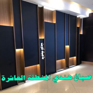 صباغ هندي - صباغ هندي رخيص - صباغ الكويت 97708083 - صباغ - صباغ بيوت - رقم صباغ – صباغ شاطر – صباغ رخيص – صباغ الكويت – صباغ باكستاني - صباغ بنغالي - صباغ مصري 19 صباغ هندي بالكويت 7 صباغ هندي - صباغ هندي رخيص - صباغ الكويت 97708083 - صباغ - صباغ بيوت - رقم صباغ – صباغ شاطر – صباغ رخيص – صباغ الكويت – صباغ باكستاني - صباغ بنغالي - صباغ مصري