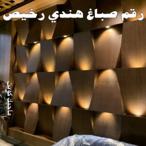 صباغ هندي - صباغ هندي رخيص - صباغ الكويت 97708083 - صباغ - صباغ بيوت - رقم صباغ – صباغ شاطر – صباغ رخيص – صباغ الكويت – صباغ باكستاني - صباغ بنغالي - صباغ مصري 18 صباغ هندي بالكويت 8 صباغ هندي - صباغ هندي رخيص - صباغ الكويت 97708083 - صباغ - صباغ بيوت - رقم صباغ – صباغ شاطر – صباغ رخيص – صباغ الكويت – صباغ باكستاني - صباغ بنغالي - صباغ مصري