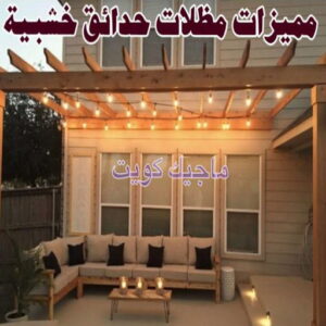 حداد - حداد مظلات - حداد بالكويت - اكبرحسين 67762909 📞 - حداد ايراني - حداد هندي - حداد عام - فني حداد - رقم حداد - تركيب مظلات - تصليح مظلات - حداد سواتر - كيربي 31 مظلات حدائق خشبية
