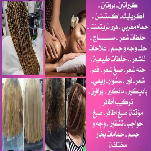 صالون متنقل - صالون متنقل بالكويت - خدمة منازل - صالون تجميل - بالكويت - صالون منازل - صالون خدمة منازل - رقم صالون - ارقام صالونات - صالونات تجميل - صالون - صالون نسائي 1 صالون متنقل - صالون متنقل بالكويت - خدمة منازل - صالون تجميل - بالكويت - صالون منازل - صالون خدمة منازل - رقم صالون - ارقام صالونات - صالونات تجميل - صالون - صالون نسائي