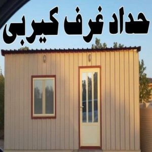 حداد - حداد الكويت - اسلام📞66293325 - حداد مظلات - كيربي - مظلات حدائق - مظلات كيربي - مظلات خام - رقم حداد - تصليح مظلات - تركيب مظلات - مظلات سيارات 7 حداد كيربي