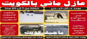 عازل - عازل اسطح - ابوعبدالله📞97740505 - عازل جيتاروف - عازل اسطح جيتاروف - عزل اسطح - مقاول عازل - شركة عازل - عوازل - عازل فوم - عازل امريكي - عازل مائي 9 عازل مائي عازل - عازل اسطح - ابوعبدالله📞97740505 - عازل جيتاروف - عازل اسطح جيتاروف - عزل اسطح - مقاول عازل - شركة عازل - عوازل - عازل فوم - عازل امريكي - عازل مائي