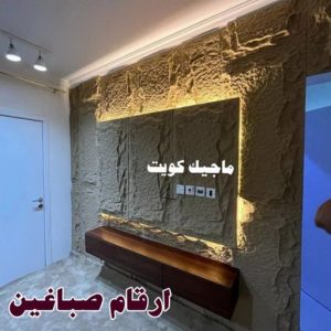 صباغ النقرة - اصباغ النقرة - صباغ 97708083 - صباغ رخيص - رقم صباغ رخيص - رقم صباغ - صباغ شاطر - صباغ خشب - اصباغ جوتن - اصباغ الكويت - صباغين - صباغ الكويت 32 ارقام صباغين 1 صباغ النقرة - اصباغ النقرة - صباغ 97708083 - صباغ رخيص - رقم صباغ رخيص - رقم صباغ - صباغ شاطر - صباغ خشب - اصباغ جوتن - اصباغ الكويت - صباغين - صباغ الكويت