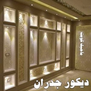 صباغ النقرة - اصباغ النقرة - صباغ 97708083 - صباغ رخيص - رقم صباغ رخيص - رقم صباغ - صباغ شاطر - صباغ خشب - اصباغ جوتن - اصباغ الكويت - صباغين - صباغ الكويت 39 ديكور جدران صباغ النقرة - اصباغ النقرة - صباغ 97708083 - صباغ رخيص - رقم صباغ رخيص - رقم صباغ - صباغ شاطر - صباغ خشب - اصباغ جوتن - اصباغ الكويت - صباغين - صباغ الكويت