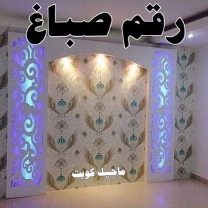 صباغ النقرة - اصباغ النقرة - صباغ 97708083 - صباغ رخيص - رقم صباغ رخيص - رقم صباغ - صباغ شاطر - صباغ خشب - اصباغ جوتن - اصباغ الكويت - صباغين - صباغ الكويت 12 رقم صباغ