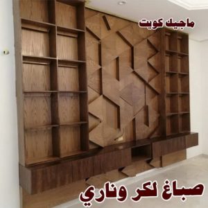 صباغ النقرة - اصباغ النقرة - صباغ 97708083 - صباغ رخيص - رقم صباغ رخيص - رقم صباغ - صباغ شاطر - صباغ خشب - اصباغ جوتن - اصباغ الكويت - صباغين - صباغ الكويت 27 صباغ خشب