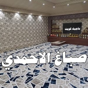 صباغ النقرة - اصباغ النقرة - صباغ 97708083 - صباغ رخيص - رقم صباغ رخيص - رقم صباغ - صباغ شاطر - صباغ خشب - اصباغ جوتن - اصباغ الكويت - صباغين - صباغ الكويت 9 صباغ الاحمدي