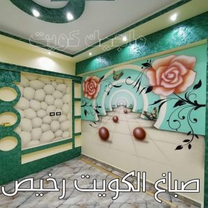 صباغ - صباغ منازل - صباغ رخيص - صباغ الكويت 97708083 - رقم صباغ – صباغ شاطر – صباغ بيوت – صباغ الكويت – اصباغ الكويت - صباغ هندي - صباغ باكستاني - صباغ بنغالي - صباغ مصري 34 صباغ الكويت رخيص