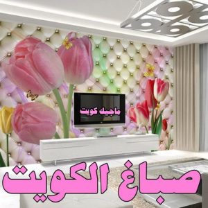 صباغ النقرة - اصباغ النقرة - صباغ 97708083 - صباغ رخيص - رقم صباغ رخيص - رقم صباغ - صباغ شاطر - صباغ خشب - اصباغ جوتن - اصباغ الكويت - صباغين - صباغ الكويت 5 صباغ الكويت