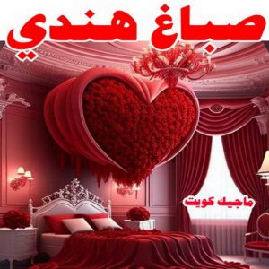 صباغ النقرة - اصباغ النقرة - صباغ 97708083 - صباغ رخيص - رقم صباغ رخيص - رقم صباغ - صباغ شاطر - صباغ خشب - اصباغ جوتن - اصباغ الكويت - صباغين - صباغ الكويت 21 صباغ هندي