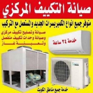 فنى تكييف بالكويت 1 فنى تكييف - فنى تكييف مركزي - فني تكييف📞98947493 - صيانة تكييف - صيانة تكييف مركزى - فنى تكييف بالكويت - فني تكييف وحدات - شركة تكييف - تصليح تكييف
