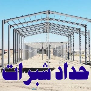 حداد - حداد الكويت - اسلام📞66293325 - حداد مظلات - كيربي - مظلات حدائق - مظلات كيربي - مظلات خام - رقم حداد - تصليح مظلات - تركيب مظلات - مظلات سيارات 6 حداد شبرات