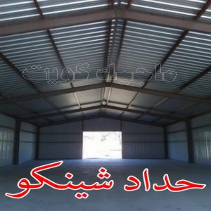 حداد - حداد الكويت - اسلام📞66293325 - حداد مظلات - كيربي - مظلات حدائق - مظلات كيربي - مظلات خام - رقم حداد - تصليح مظلات - تركيب مظلات - مظلات سيارات 5 حداد شينكو
