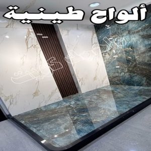تركيب الواح طينية - تركيب ارضيات طينية - الاتصال 99114313 - الواح طينية - معلم تركيب الواح طينية - مقاول تركيب ارضيات طينية - شركة تركيب الواح طينية - ارضيات طينية 7 الواح طينية