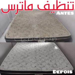 تنظيف ماترس الكويت - تنظيف الماترس بالكويت - شركة تنظيف ماترس الاتصال 99114313 - تنظيف مراتب السرير - غسيل وتنظيف الماترس - شركة غسيل ماترس - شركة تنظيف ماترس 6 تنظيف ماترس