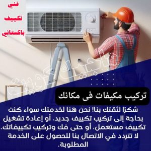 تكييف 13 فنى تكييف - فنى تكييف مركزي - فني تكييف📞98947493 - صيانة تكييف - صيانة تكييف مركزى - فنى تكييف بالكويت - فني تكييف وحدات - شركة تكييف - تصليح تكييف