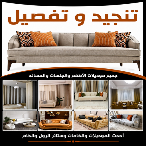 تفصيل ستائر - تنجيد كنب - وليد📞55010257 - تنجيد وستاير - تفصيل ستاير - تنجيد ستائر - تنجيد قنفات - تنجيد الكويت - تنجيد - تنجيد وستائر - تفصيل ستاير - تنجيد اثاث - تنجيد كنبات 1 تفصيل ستائر - تنجيد كنب - وليد📞55010257 - تنجيد وستاير - تفصيل ستاير - تنجيد ستائر - تنجيد قنفات - تنجيد الكويت - تنجيد - تنجيد وستائر - تفصيل ستاير - تنجيد اثاث - تنجيد كنبات