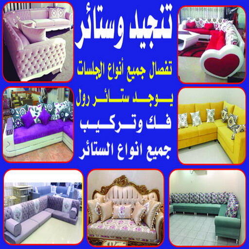 ستائر صباح الاحمد - تركيب ستائر صباح الاحمد - ابوحسن📞99603043 - تفصيل ستائر - ستائر رول - ارخص ستائر في الكويت - ستائر الكويت - ستائر مودرن - ستائر الكويت - ستائر ايكيا 1 ستائر صباح الاحمد - تركيب ستائر صباح الاحمد - ابوحسن📞99603043 - تفصيل ستائر - ستائر رول - ارخص ستائر في الكويت - ستائر الكويت - ستائر مودرن - ستائر الكويت - ستائر ايكيا