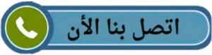 نشتري الاثاث المستعمل - ابوحسين 90926080 - شراء اثاث مستعمل - شراء الاثاث - شراء الاثاث المستعمل - شراء مستعمل - يشترون اثاث مستعمل - شراء عفش مستعمل - نشتري الاثاث 2 اتصل بنا2 نشتري الاثاث المستعمل - ابوحسين 90926080 - شراء اثاث مستعمل - شراء الاثاث - شراء الاثاث المستعمل - شراء مستعمل - يشترون اثاث مستعمل - شراء عفش مستعمل - نشتري الاثاث