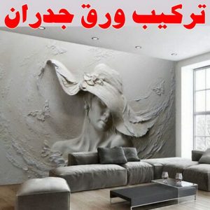 صباغ ابوفطيرة - بالكويت 55720922 ☎ - صباغ رخيص - رقم صباغ رخيص - اصباغ ابوفطيرة - رقم صباغ - صباغ شاطر - صباغ خشب - اصباغ جوتن - اصباغ الكويت - صباغين - صباغ الكويت 4 تركيب ورق جدران 1 صباغ ابوفطيرة - بالكويت 55720922 ☎ - صباغ رخيص - رقم صباغ رخيص - اصباغ ابوفطيرة - رقم صباغ - صباغ شاطر - صباغ خشب - اصباغ جوتن - اصباغ الكويت - صباغين - صباغ الكويت