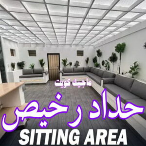 حداد - حداد مظلات - حداد بالكويت - اكبرحسين 67762909 📞 - حداد ايراني - حداد هندي - حداد عام - فني حداد - رقم حداد - تركيب مظلات - تصليح مظلات - حداد سواتر - كيربي 12 حداد رخيص