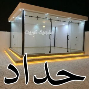 حداد - حداد مظلات - حداد بالكويت - اكبرحسين 67762909 📞 - حداد ايراني - حداد هندي - حداد عام - فني حداد - رقم حداد - تركيب مظلات - تصليح مظلات - حداد سواتر - كيربي 3 حداد