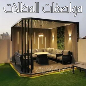 حداد - حداد مظلات - حداد بالكويت - اكبرحسين 67762909 📞 - حداد ايراني - حداد هندي - حداد عام - فني حداد - رقم حداد - تركيب مظلات - تصليح مظلات - حداد سواتر - كيربي 36 مواصفات المظلات