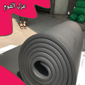 سعر رولات عزل الفوم عازل مائي - عازل اسطح - مقاول عازل 97703279 - عازل جيتاروف - عازل اسطح جيتاروف - عزل اسطح - مقاول عازل - شركة عازل - عازل حراري - عازل فوم - عازل امريكي
