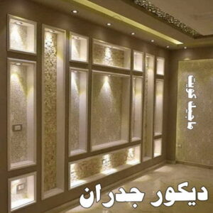 ديكور جدران صباغ - صباغين - صباغ الكويت - صباغ الكويت 97708083 - اصباغ الكويت - صباغ ممتاز - صباغ رخيص - صباغ شاطر - صباغ منازل - صباغ هندي - صباغ الجهراء - اصباغ - رقم صباغ