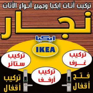 نجار رخيص - رقم نجار رخيص - يعقوب📞97713136 - نجار رخيص بالكويت - نجار رخيص في الكويت - نجار رخيص الكويت - نجار هندي رخيص - نجار الجهراء رخيص - نجار رخيص وشاطر 4 نجار محمد نجار رخيص - رقم نجار رخيص - يعقوب📞97713136 - نجار رخيص بالكويت - نجار رخيص في الكويت - نجار رخيص الكويت - نجار هندي رخيص - نجار الجهراء رخيص - نجار رخيص وشاطر