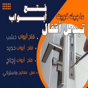 نجار - نجار الكويت - يعقوب 97713136 - نجار رخيص - رقم نجار - رقم نجار رخيص - نجار هندي - نجار ايكيا - نجار ابواب - نجار خشب - نجار الجهراء - نجار كبتات 67 نجار فتح اقفال