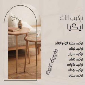 نجار - نجار الكويت - يعقوب 97713136 - نجار رخيص - رقم نجار - رقم نجار رخيص - نجار هندي - نجار ايكيا - نجار ابواب - نجار خشب - نجار الجهراء - نجار كبتات 42 تركيب اثاث ايكيا