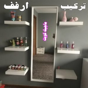 نجار - نجار الكويت - يعقوب 97713136 - نجار رخيص - رقم نجار - رقم نجار رخيص - نجار هندي - نجار ايكيا - نجار ابواب - نجار خشب - نجار الجهراء - نجار كبتات 73 تركيب ارفف