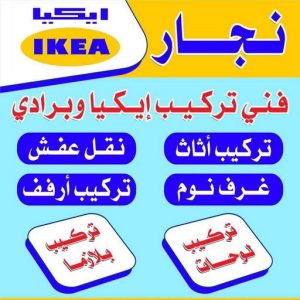 نجار - نجار الكويت - يعقوب 97713136 - نجار رخيص - رقم نجار - رقم نجار رخيص - نجار هندي - نجار ايكيا - نجار ابواب - نجار خشب - نجار الجهراء - نجار كبتات 39 نجار